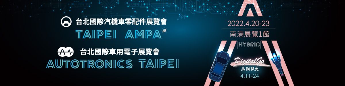 巧力 (CIC) 巧力參與 2022 Taipei AMPA 展