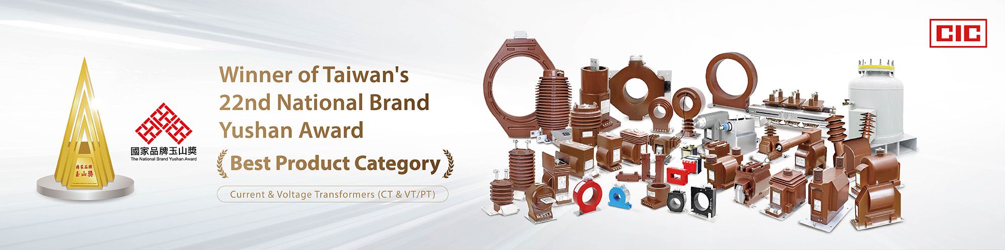 Winner of Taiwan's 22nd National Brand Yushan Award - Best Product Category