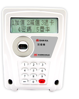 RS485(単相シリーズ)用ICカードプリペイド電力メーターシステムのためのバリューローダー(BAW-RA)