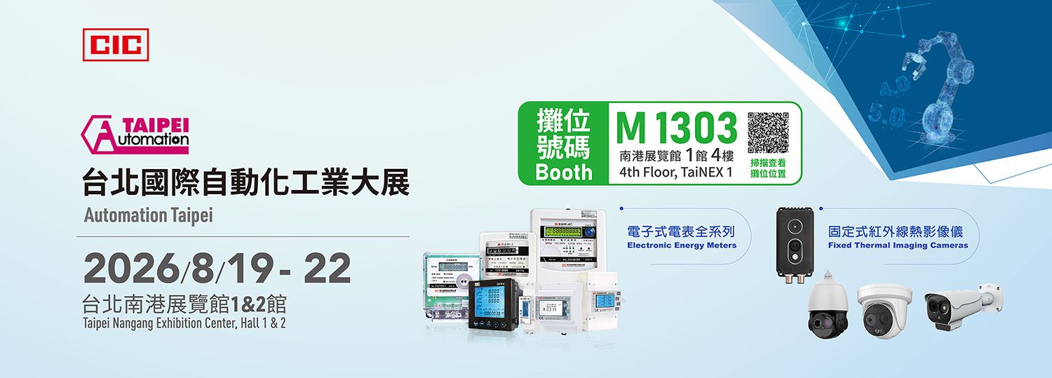 巧力參與 2026 台北國際自動化工業大展
